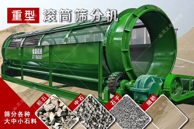 無軸滾筒篩-大型輪胎托輪式無軸篩石篩沙機-移動篩分機價格/結(jié)構(gòu)圖/視頻原理 無軸滾筒篩-大型輪胎托輪式無軸篩石篩沙機-移動篩分機價格/結(jié)構(gòu)圖/視頻原理